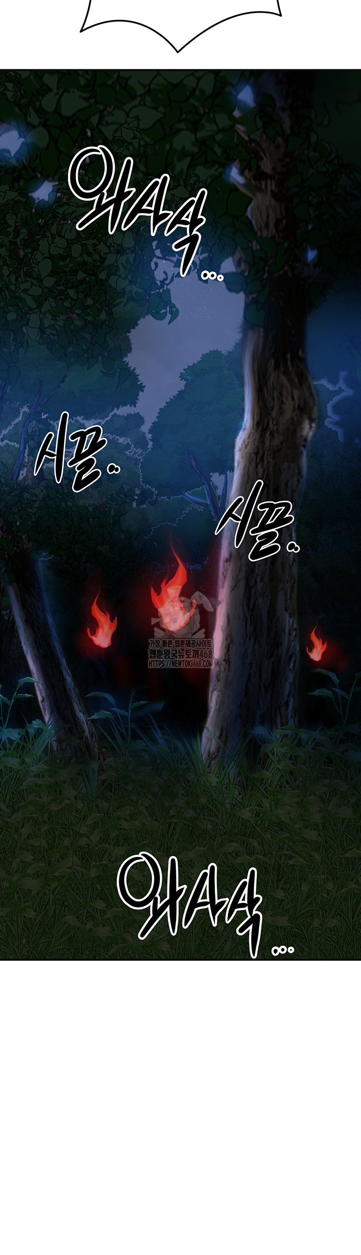 Brothel Raw Chapter 73 image 17