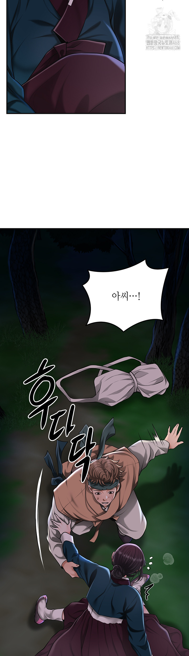 Brothel Raw Chapter 73 image 22