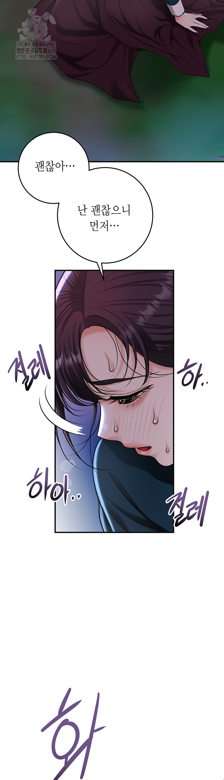 Brothel Raw Chapter 73 image 23