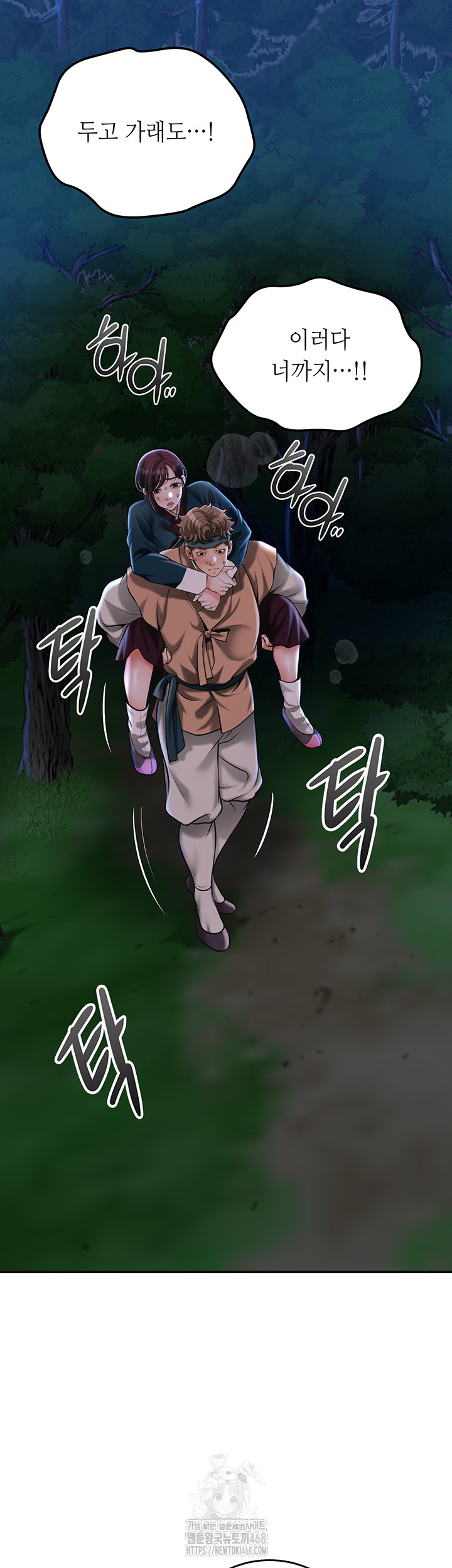 Brothel Raw Chapter 73 image 25