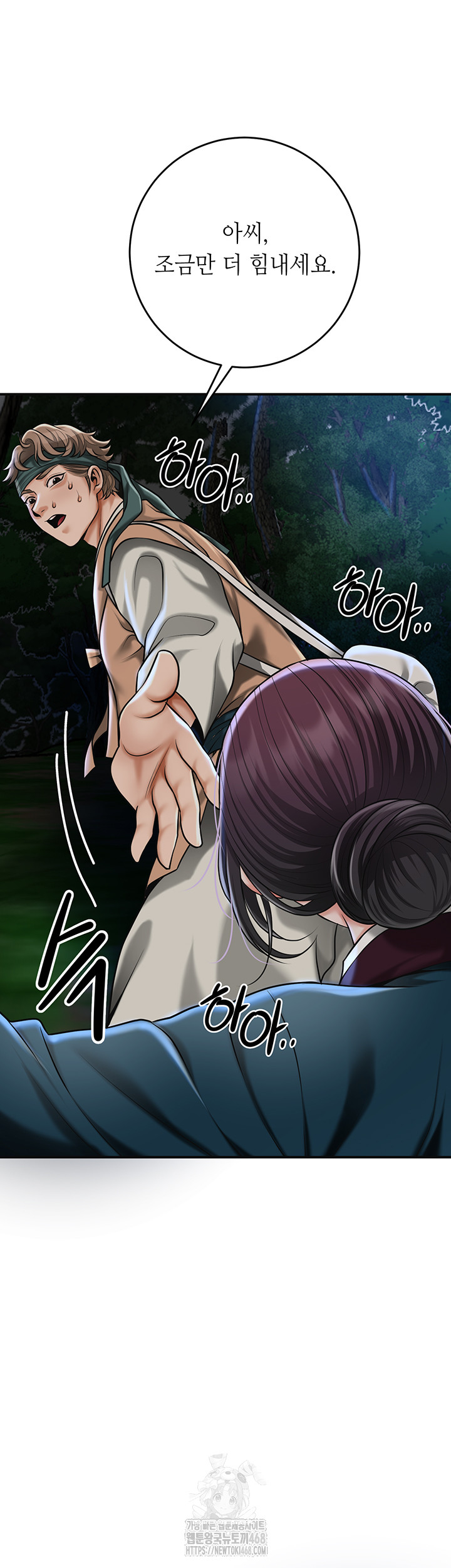 Brothel Raw Chapter 73 image 2