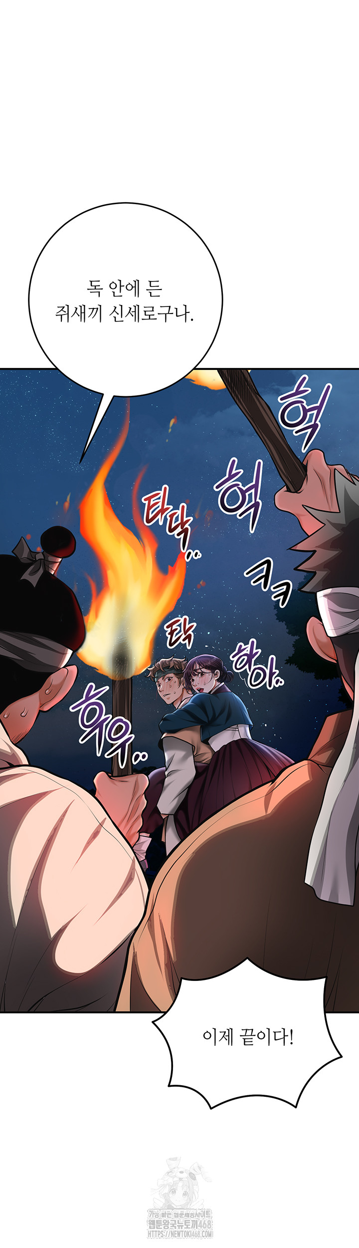 Brothel Raw Chapter 73 image 31