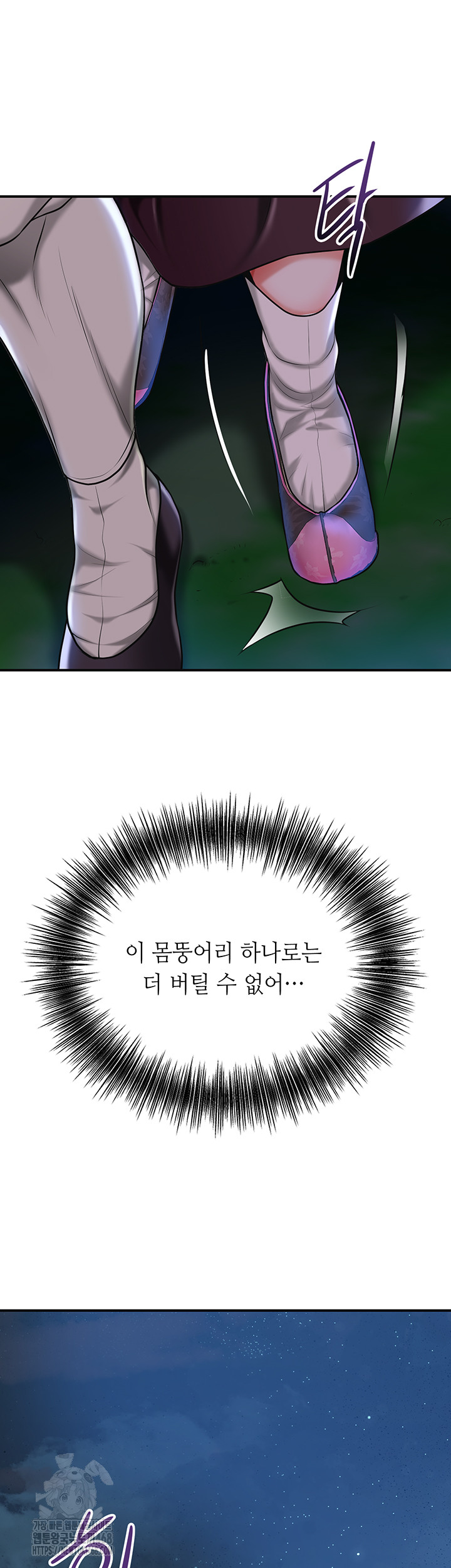 Brothel Raw Chapter 73 image 32