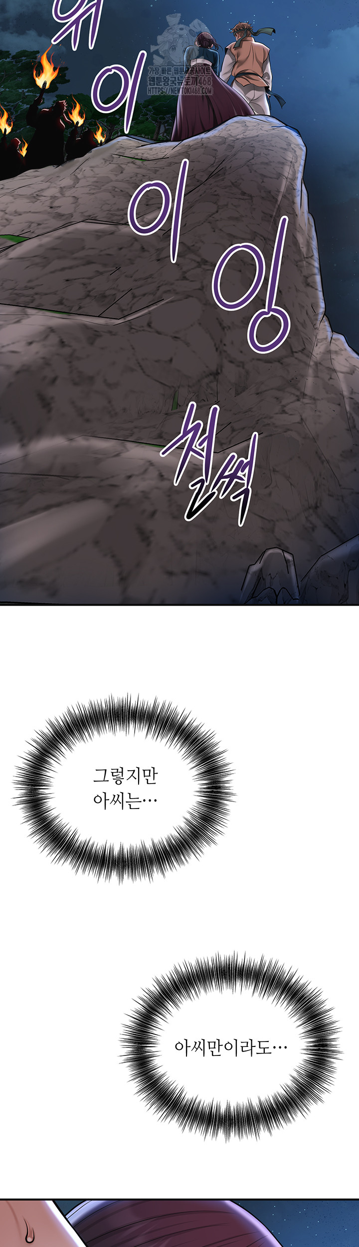 Brothel Raw Chapter 73 image 33