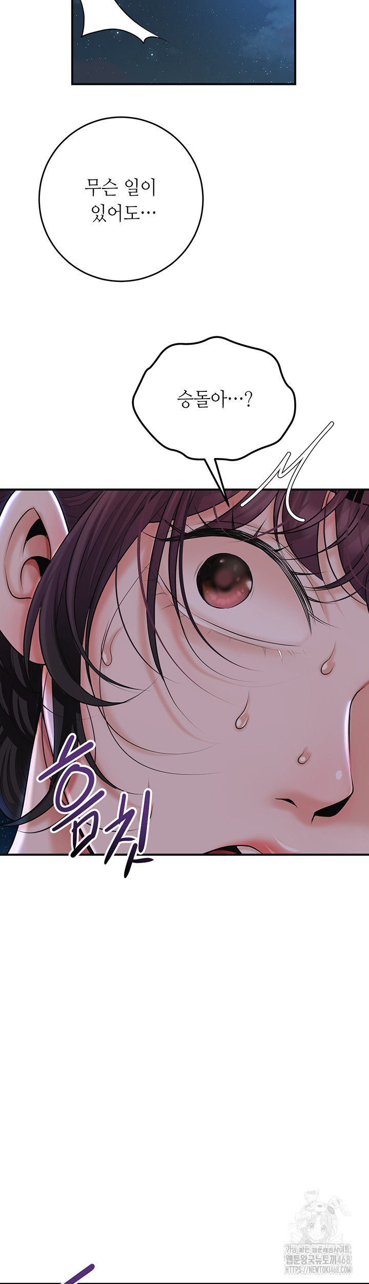 Brothel Raw Chapter 73 image 35