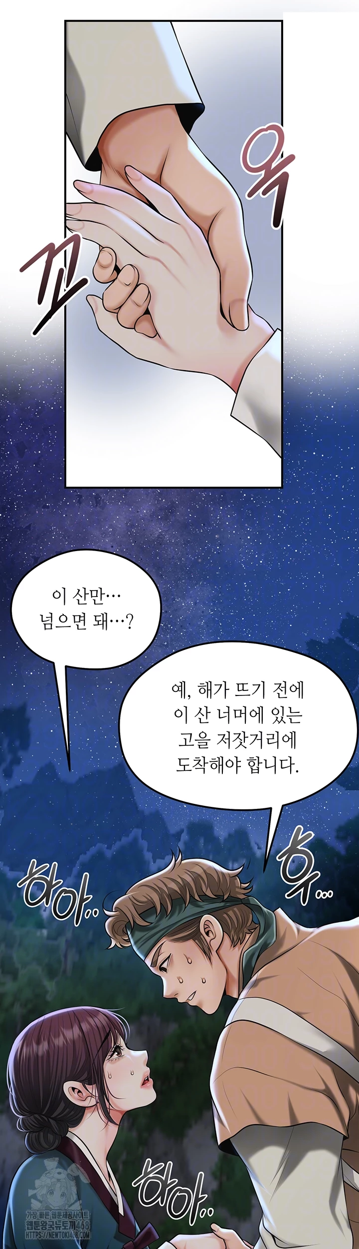 Brothel Raw Chapter 73 image 3