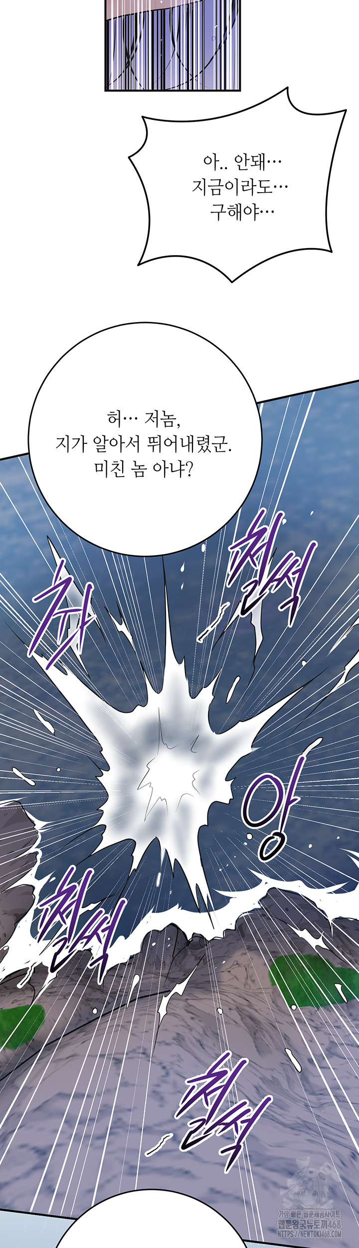Brothel Raw Chapter 73 image 39