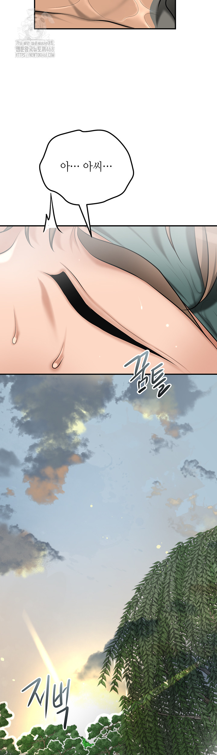 Brothel Raw Chapter 73 image 47
