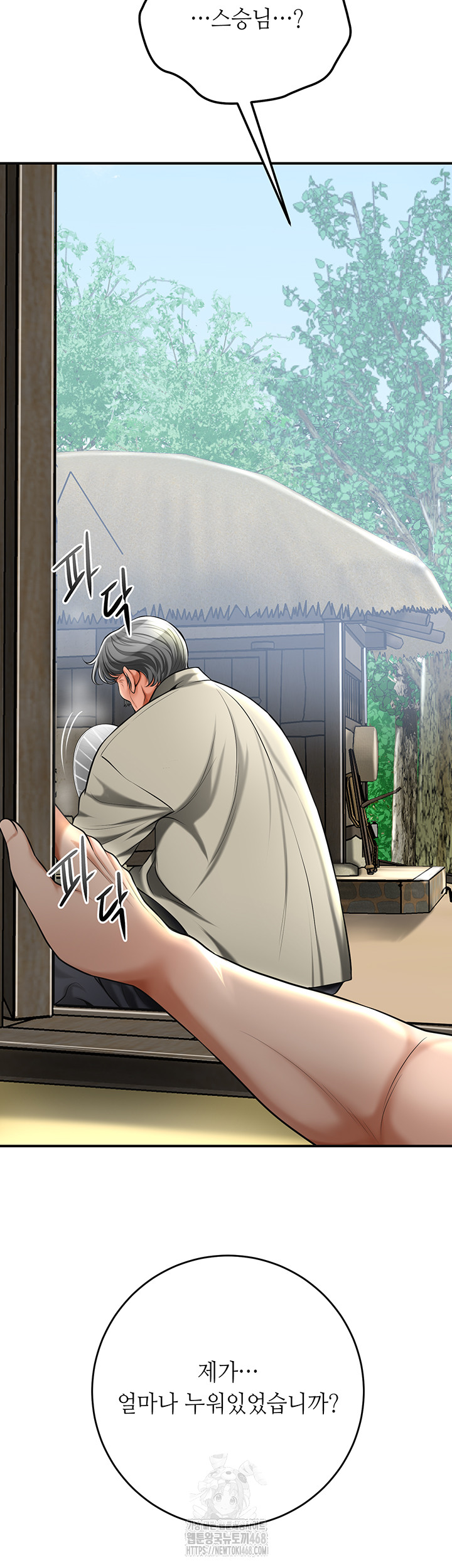 Brothel Raw Chapter 73 image 53