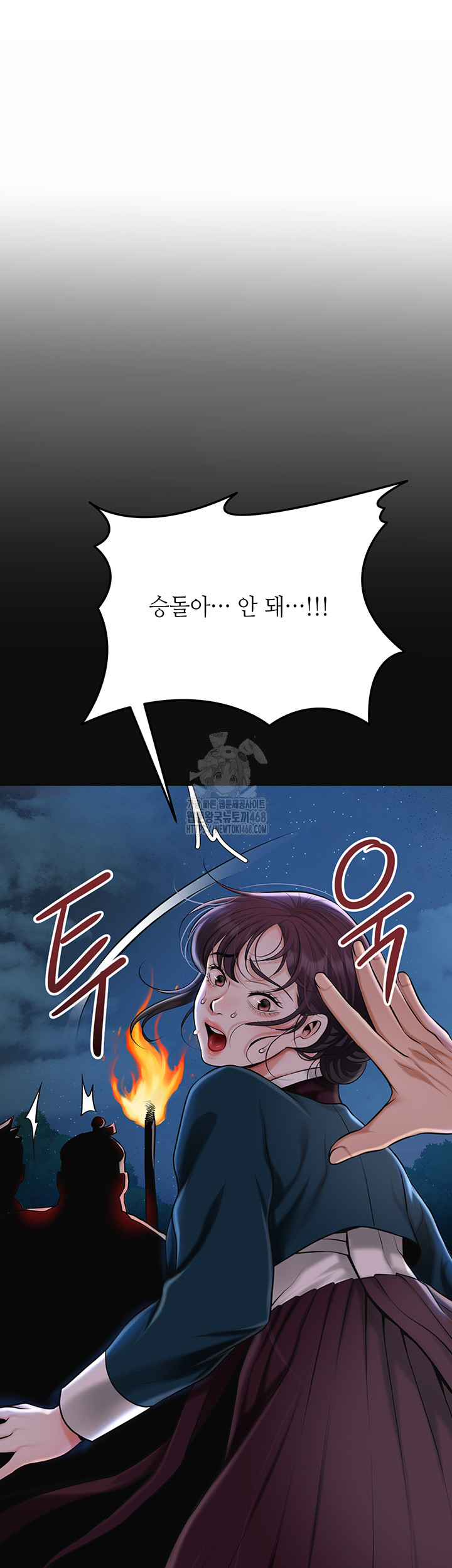 Brothel Raw Chapter 73 image 57