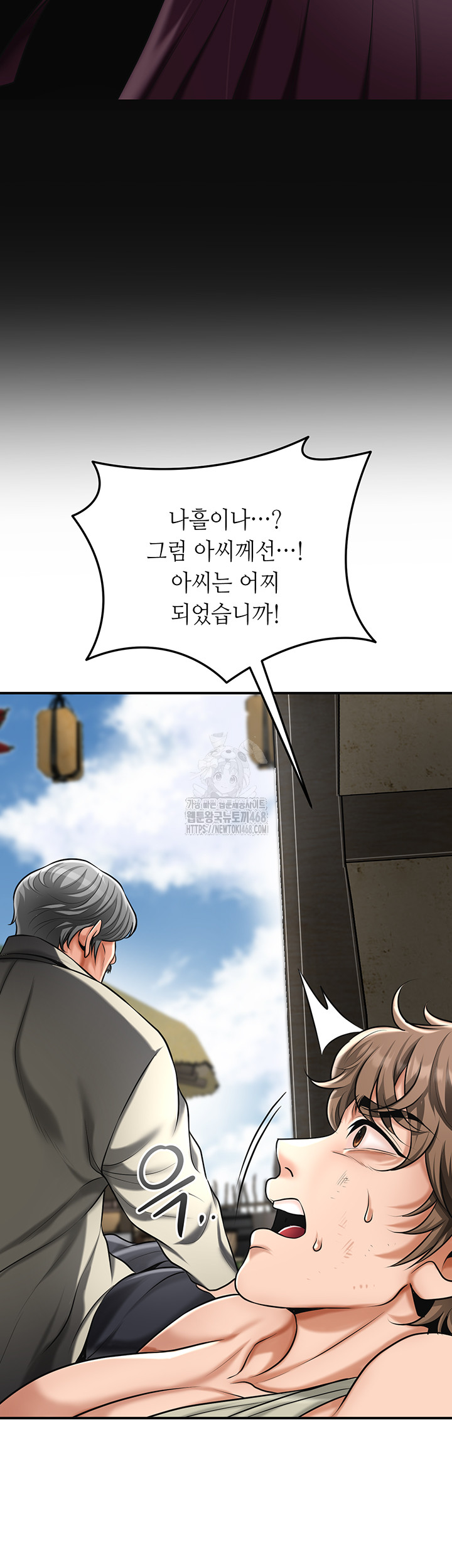 Brothel Raw Chapter 73 image 58