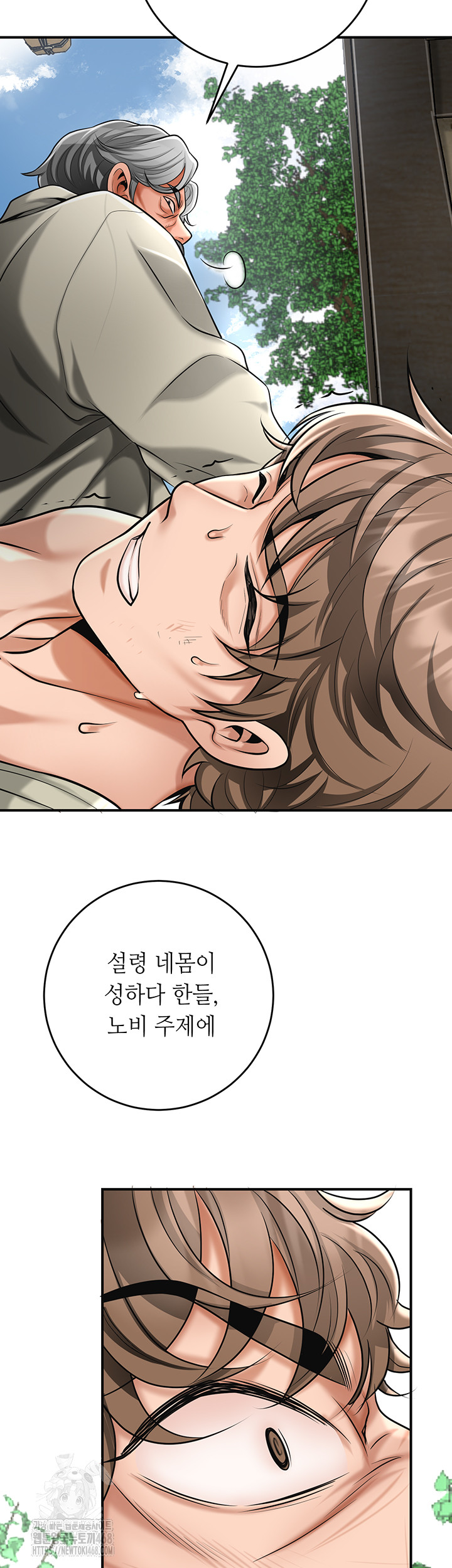 Brothel Raw Chapter 73 image 62