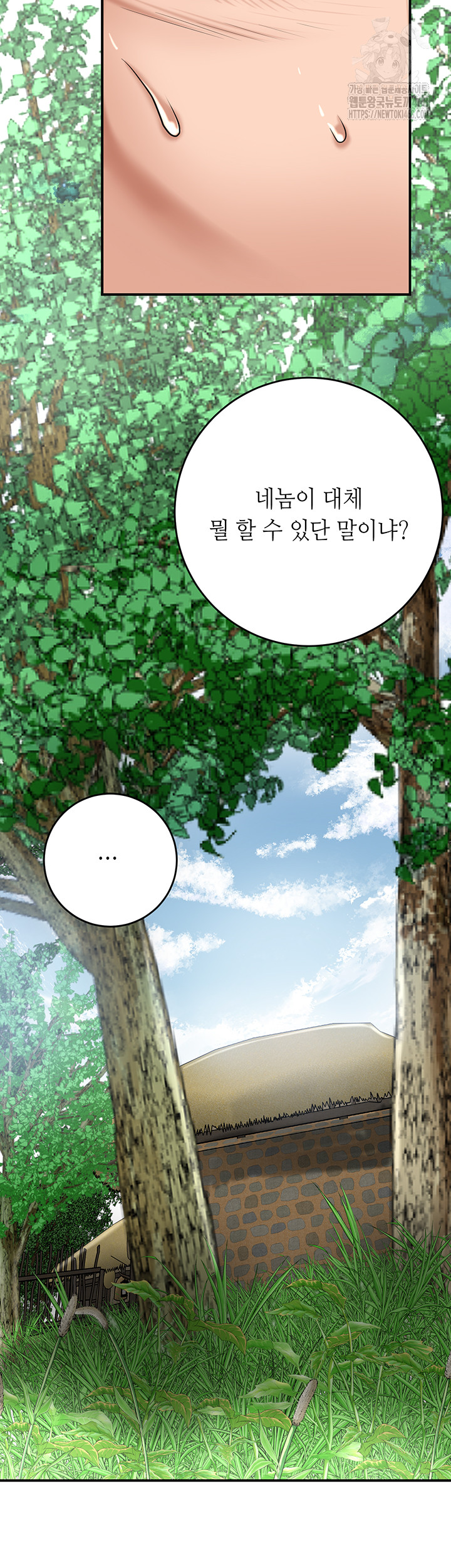 Brothel Raw Chapter 73 image 63