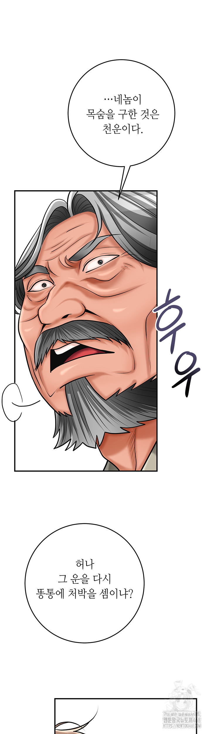 Brothel Raw Chapter 73 image 64