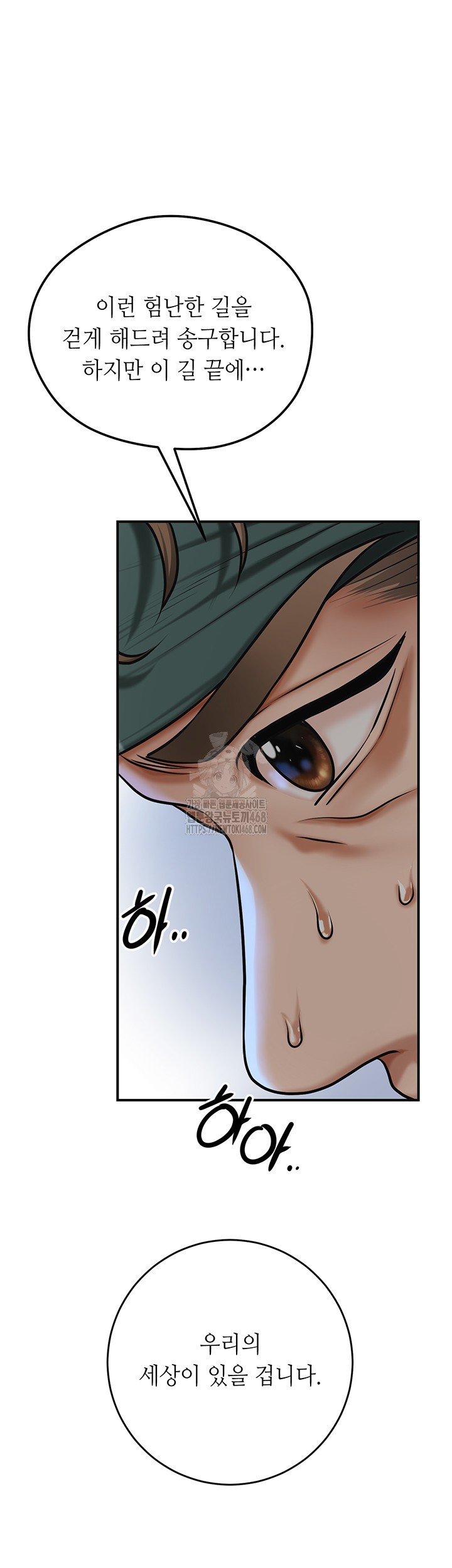 Brothel Raw Chapter 73 image 6