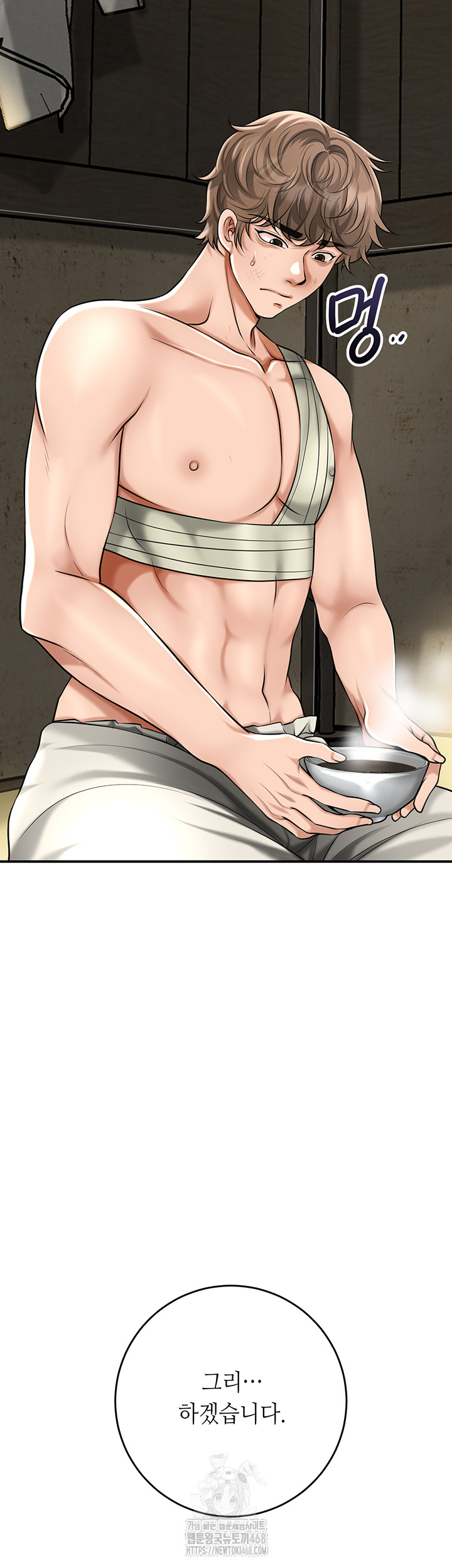 Brothel Raw Chapter 73 image 69