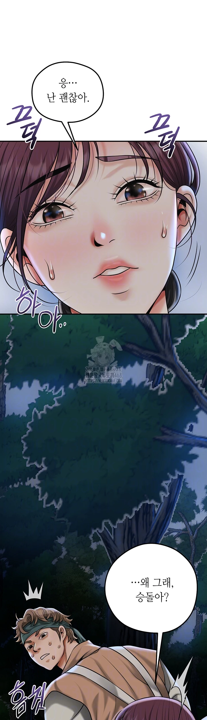Brothel Raw Chapter 73 image 7