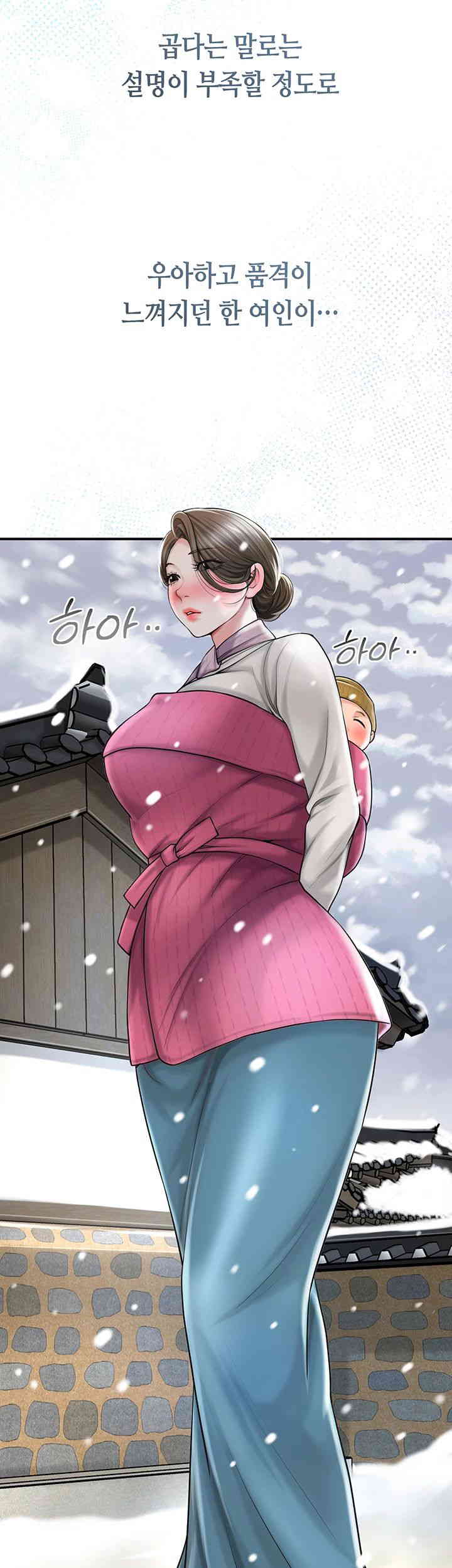 Brothel Raw Chapter 8 image 9