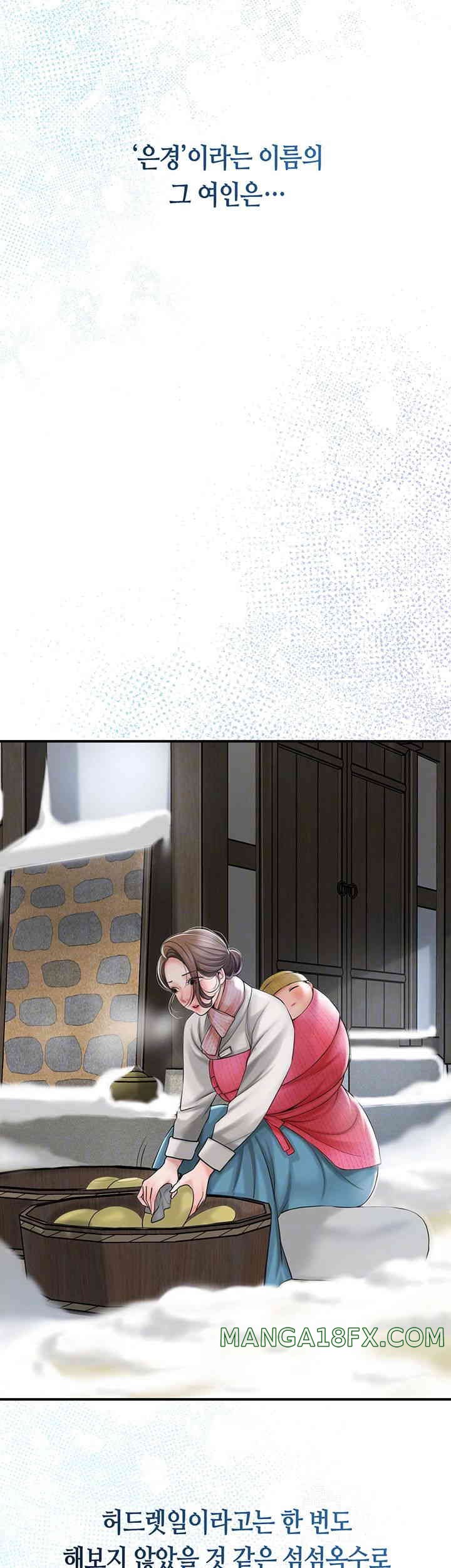 Brothel Raw Chapter 8 image 11