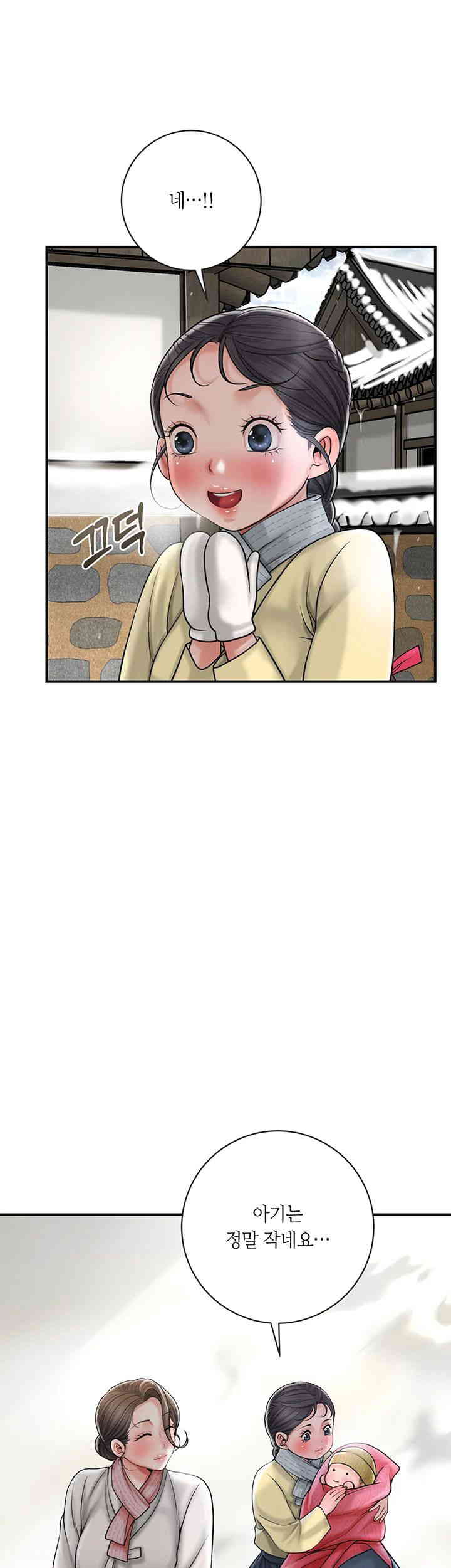 Brothel Raw Chapter 8 image 15