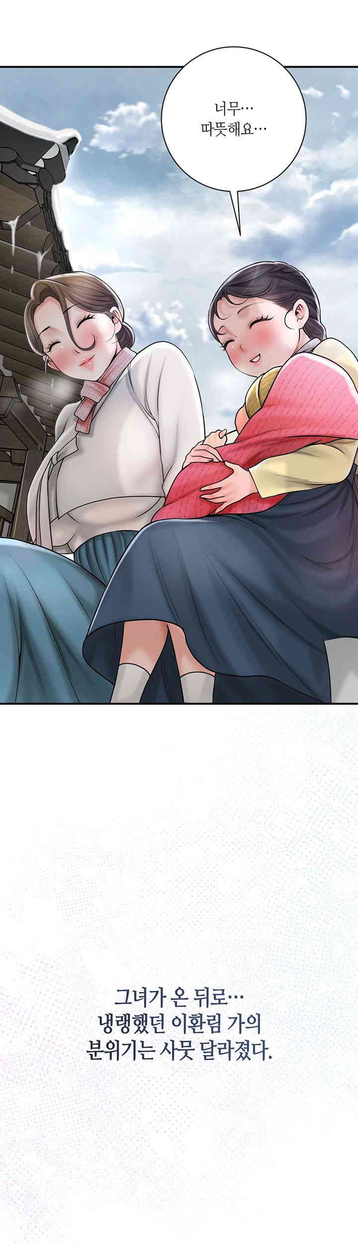 Brothel Raw Chapter 8 image 17