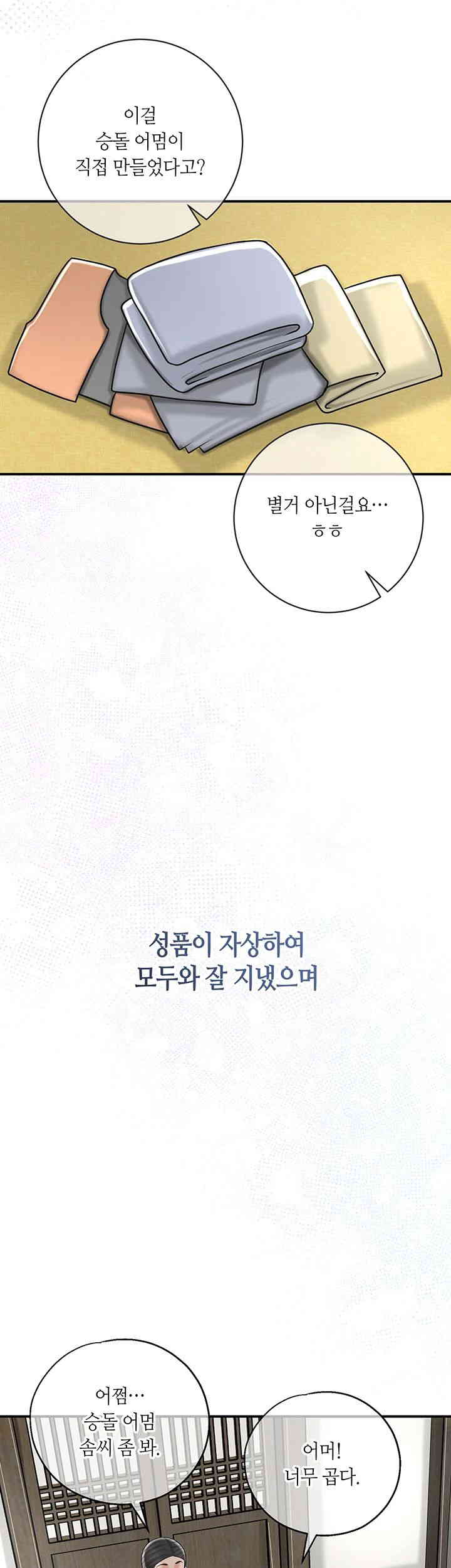 Brothel Raw Chapter 8 image 18