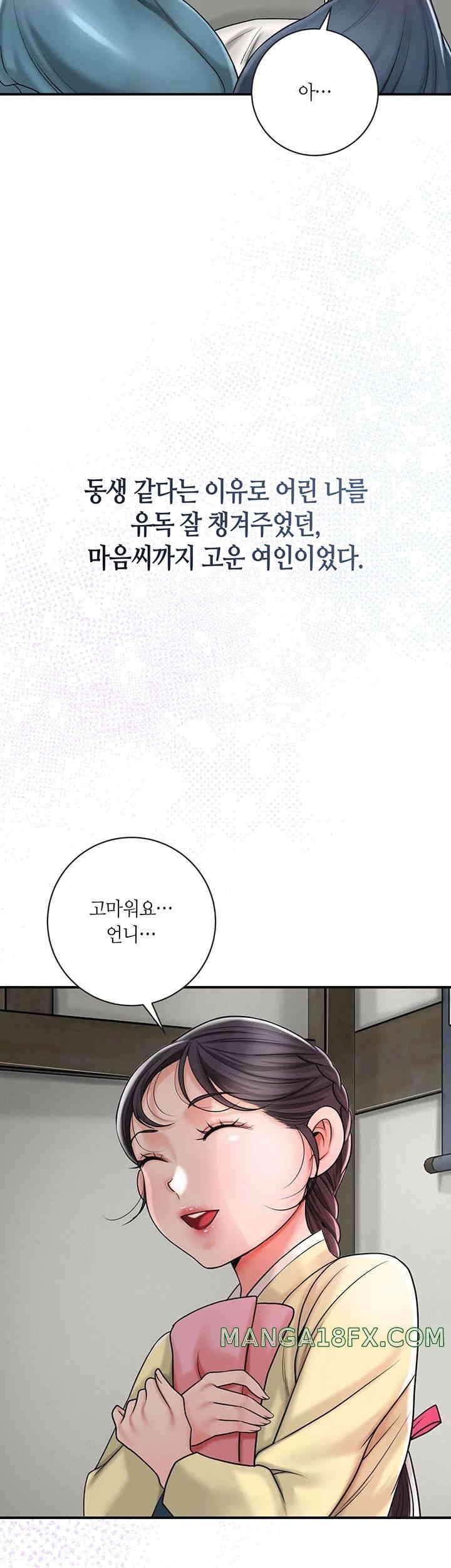 Brothel Raw Chapter 8 image 20