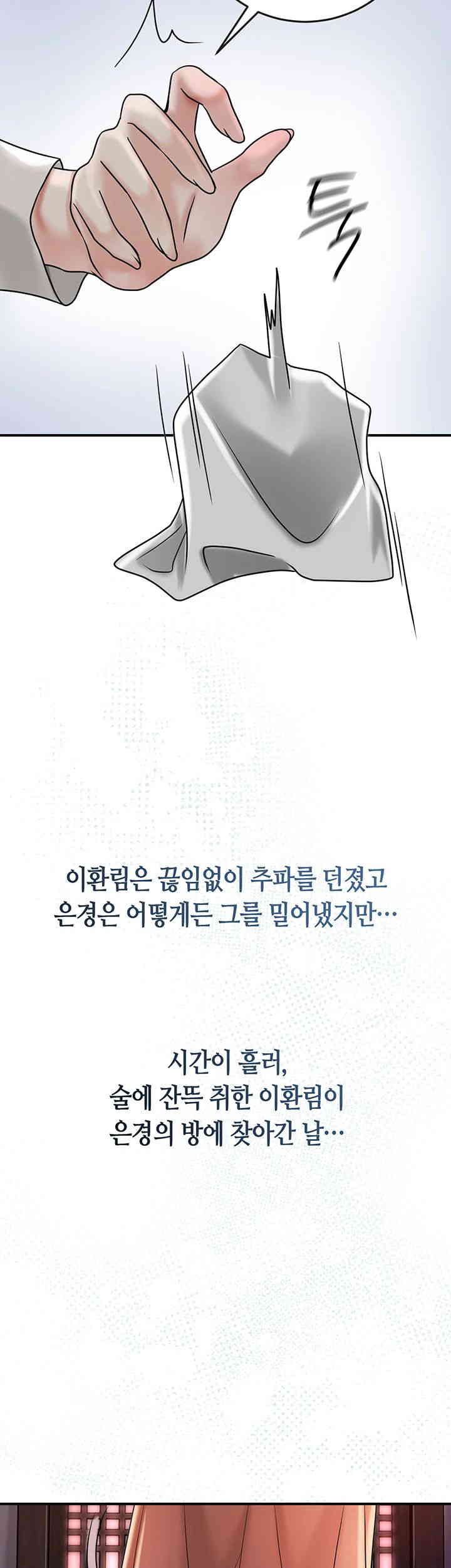 Brothel Raw Chapter 8 image 26