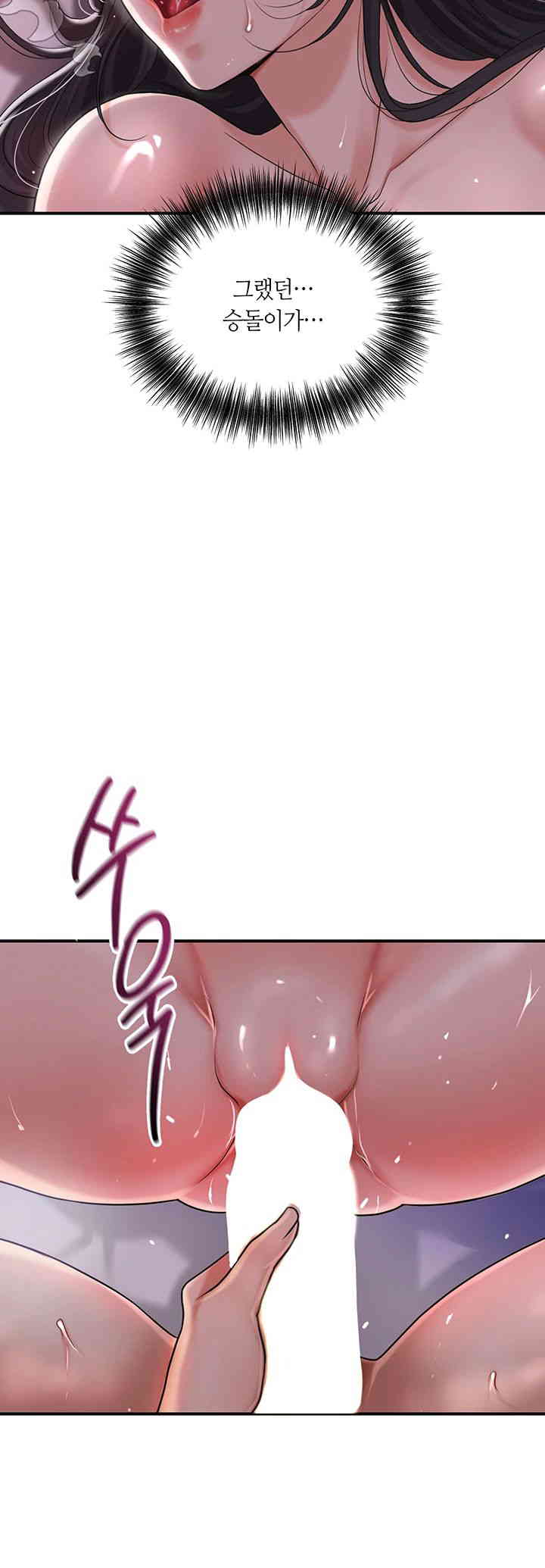 Brothel Raw Chapter 8 image 41