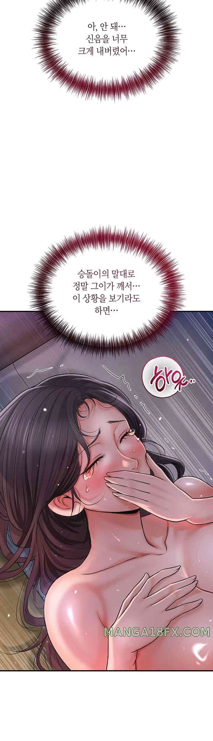Brothel Raw Chapter 8 image 58