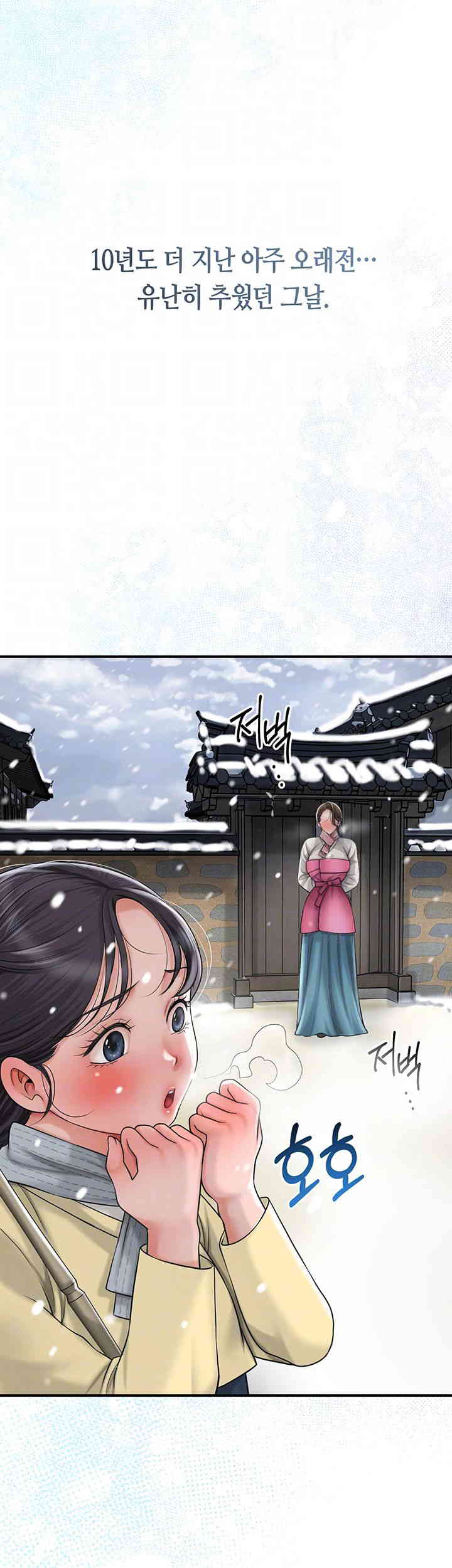 Brothel Raw Chapter 8 image 8
