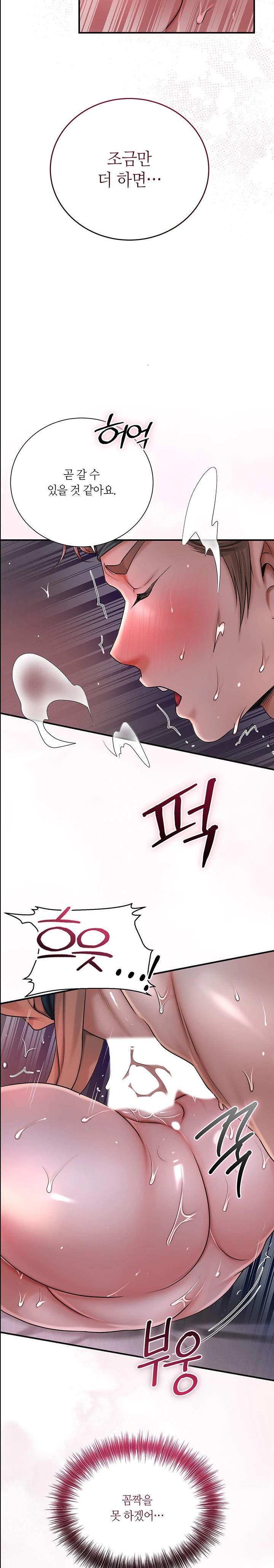 Brothel Raw Chapter 9 image 23