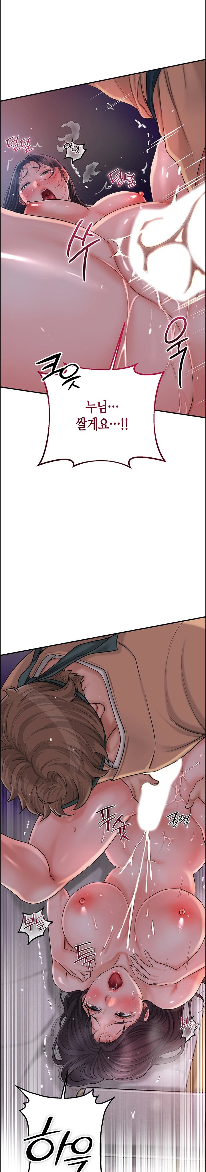 Brothel Raw Chapter 9 image 30