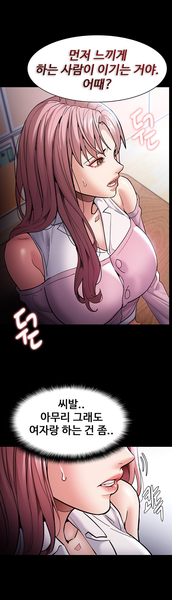 Pervert Diary Raw Chapter 100 image 16