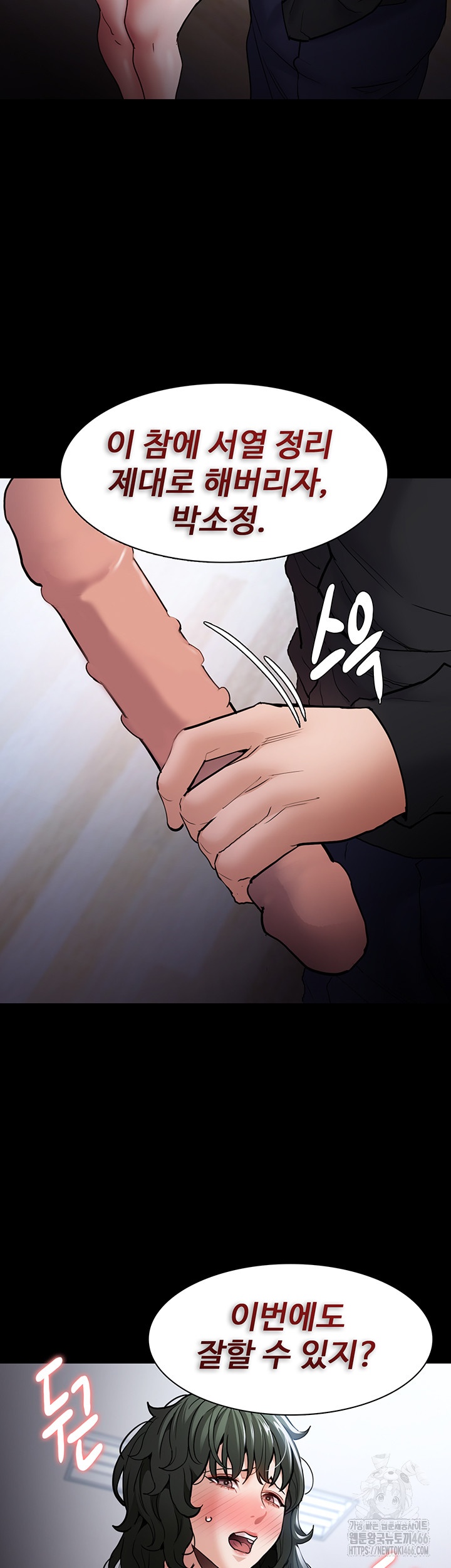 Pervert Diary Raw Chapter 100 image 38