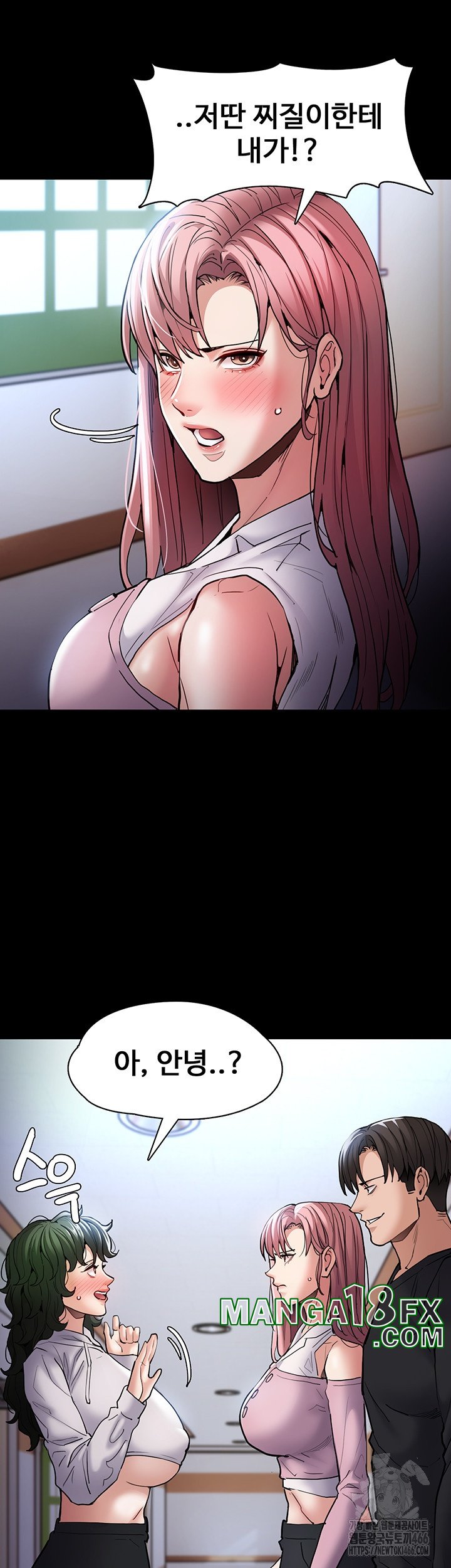 Pervert Diary Raw Chapter 100 image 4
