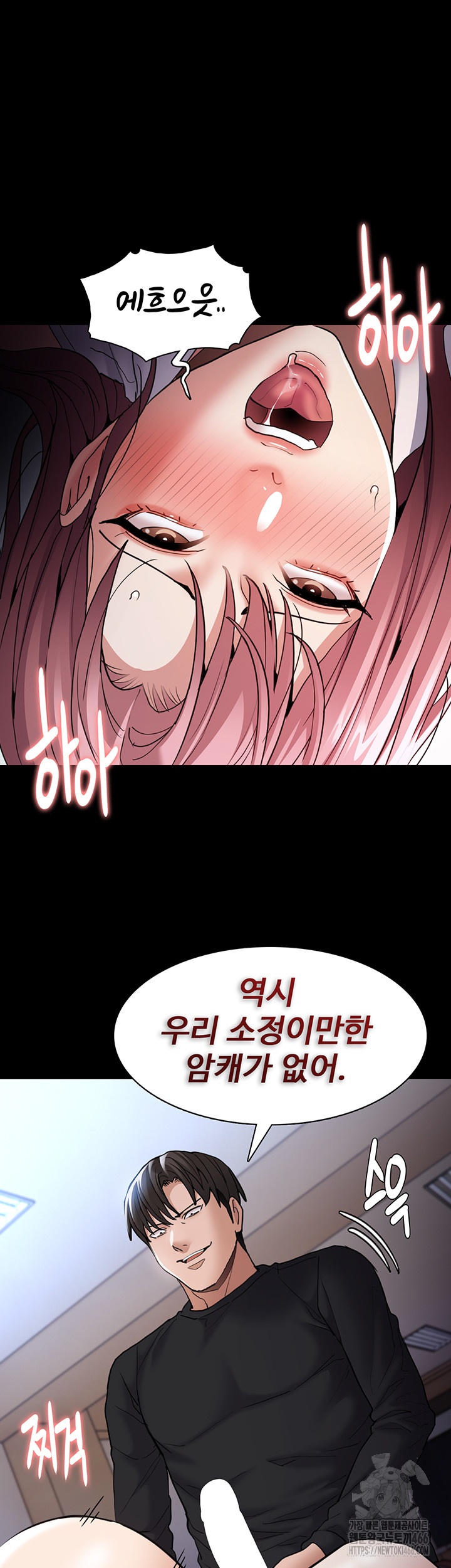 Pervert Diary Raw Chapter 101 image 15