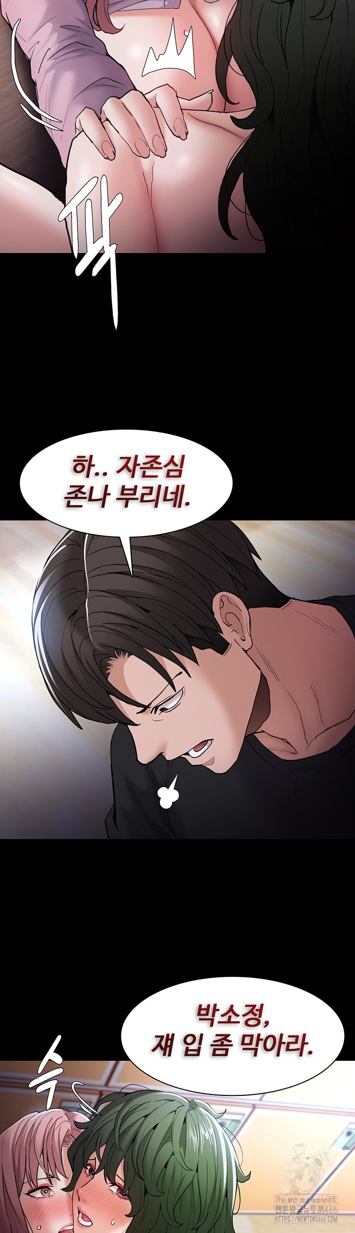 Pervert Diary Raw Chapter 101 image 25