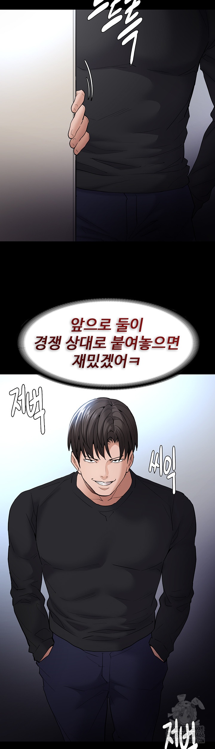 Pervert Diary Raw Chapter 101 image 41