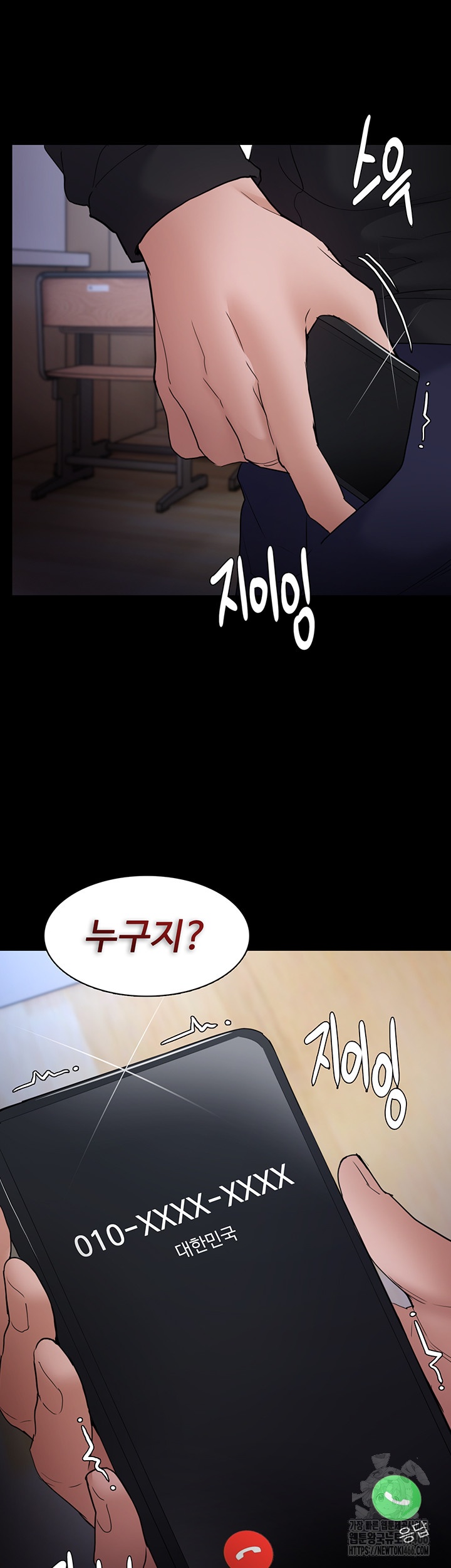 Pervert Diary Raw Chapter 101 image 43