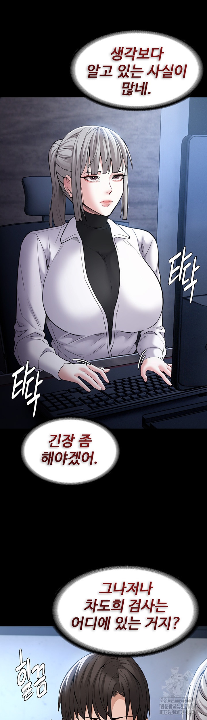Pervert Diary Raw Chapter 102 image 9