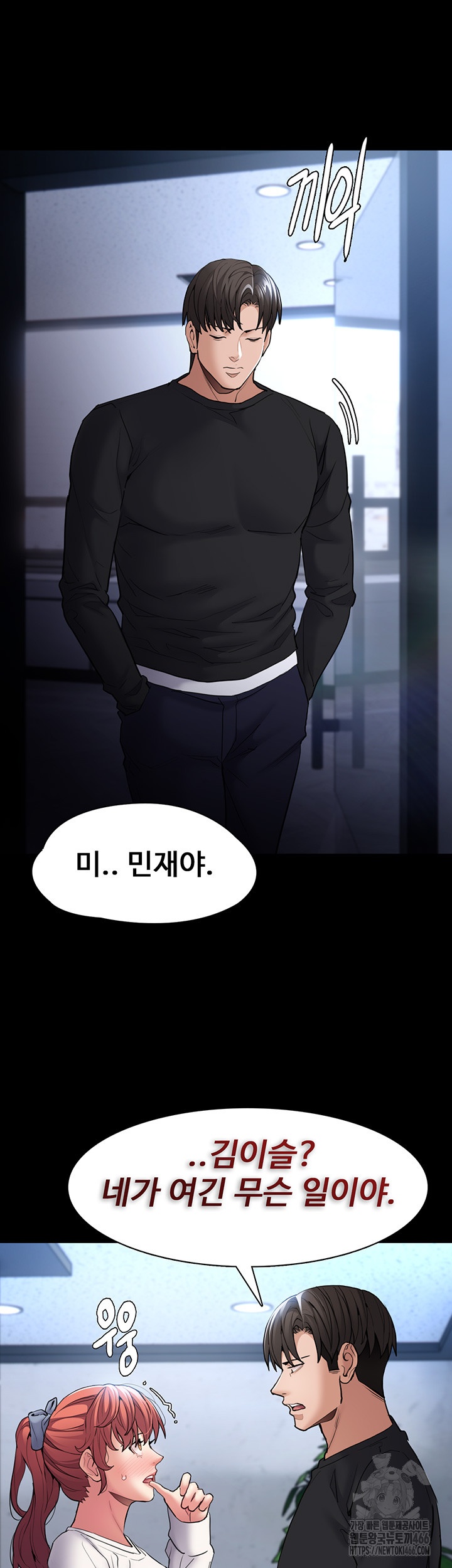 Pervert Diary Raw Chapter 102 image 14