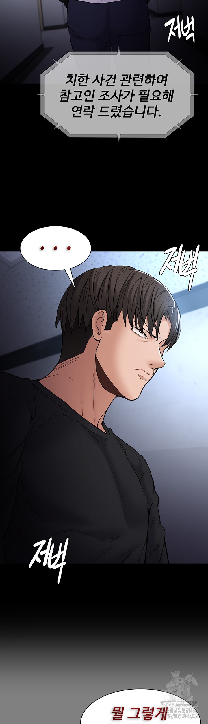 Pervert Diary Raw Chapter 102 image 1