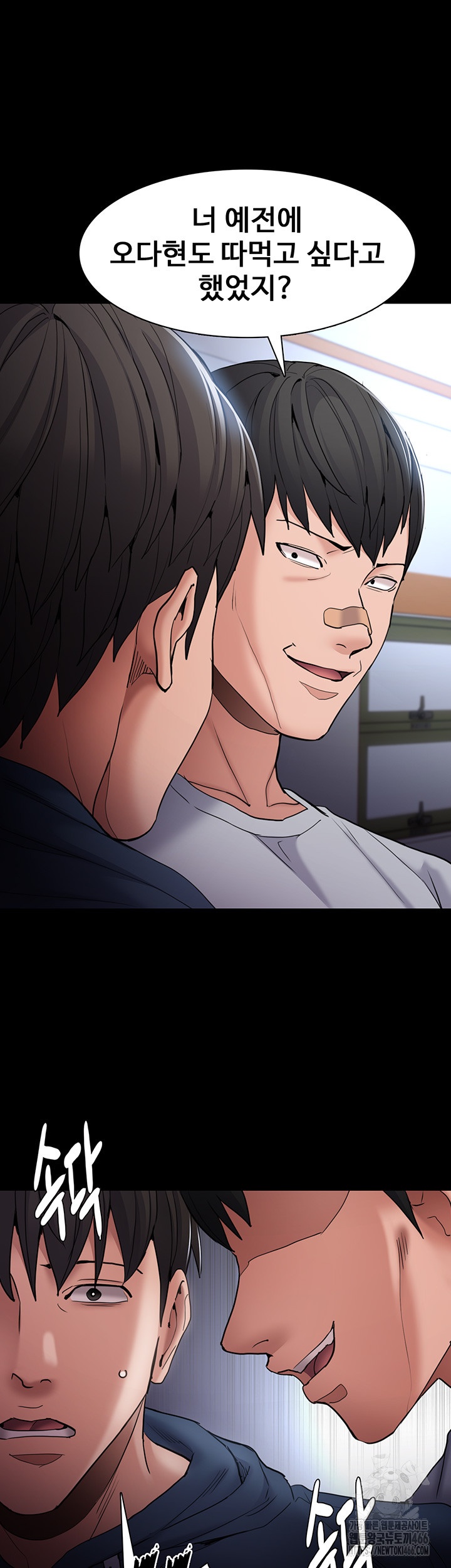Pervert Diary Raw Chapter 102 image 28