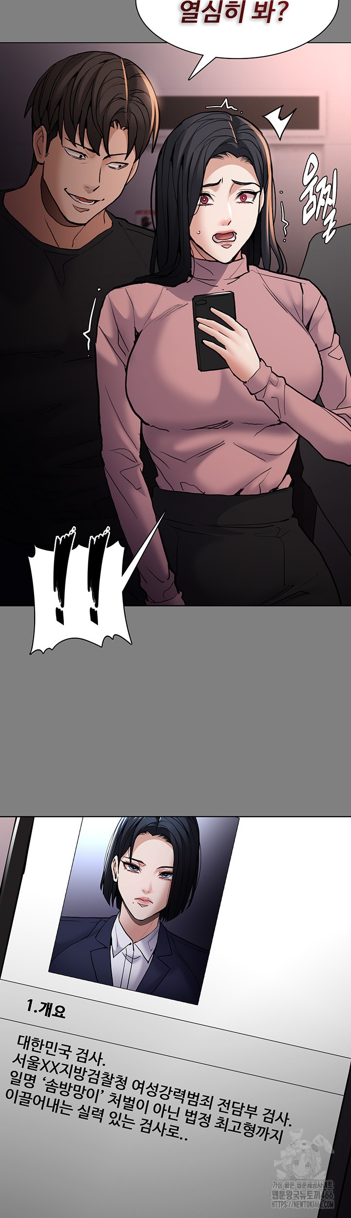 Pervert Diary Raw Chapter 102 image 2