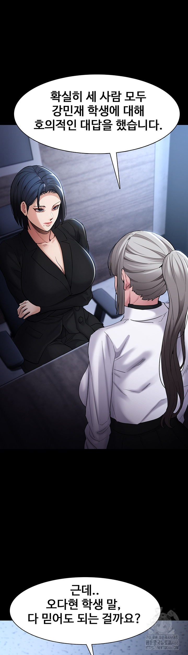Pervert Diary Raw Chapter 102 image 30