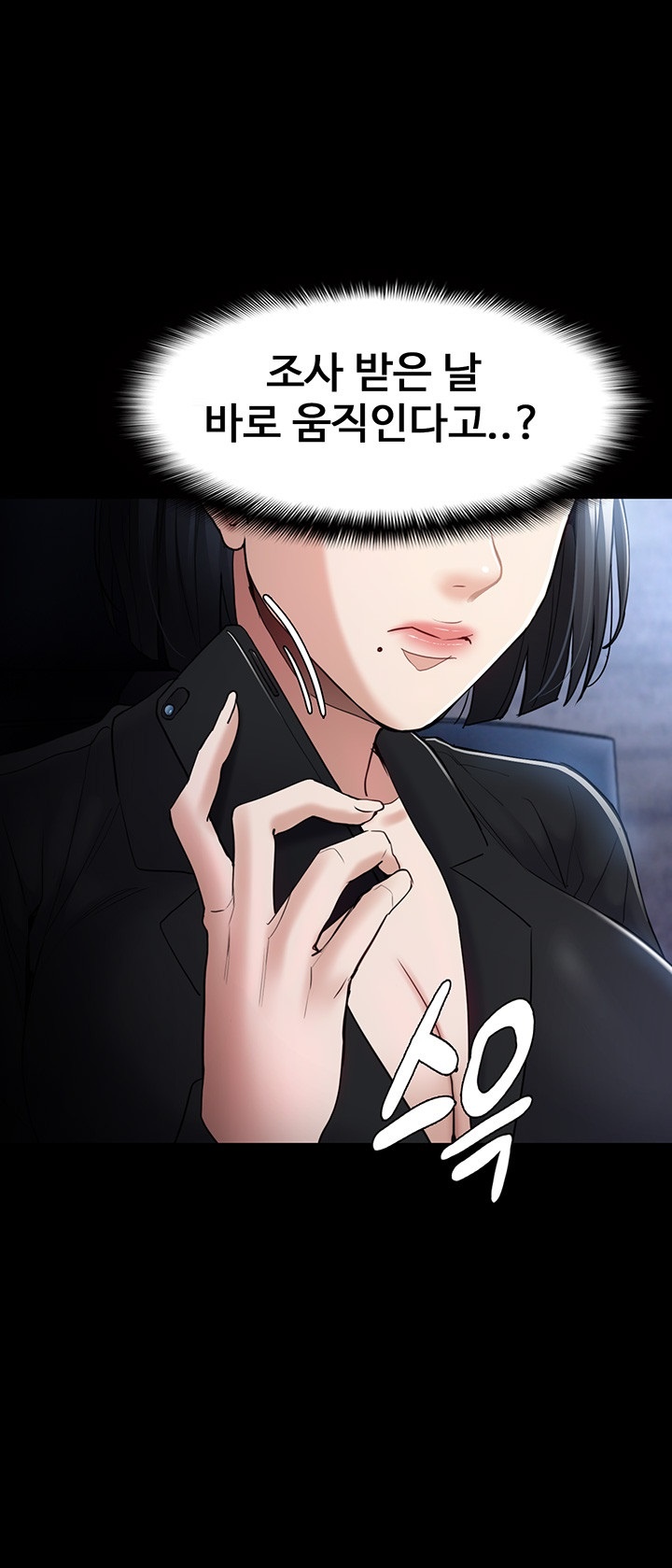 Pervert Diary Raw Chapter 102 image 35