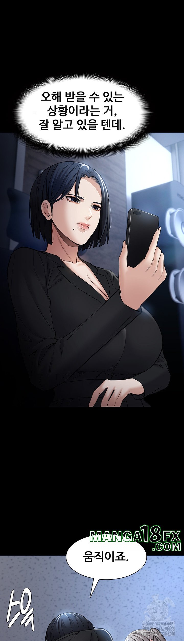 Pervert Diary Raw Chapter 102 image 36