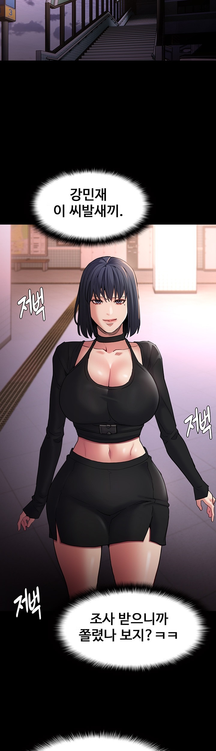 Pervert Diary Raw Chapter 102 image 38