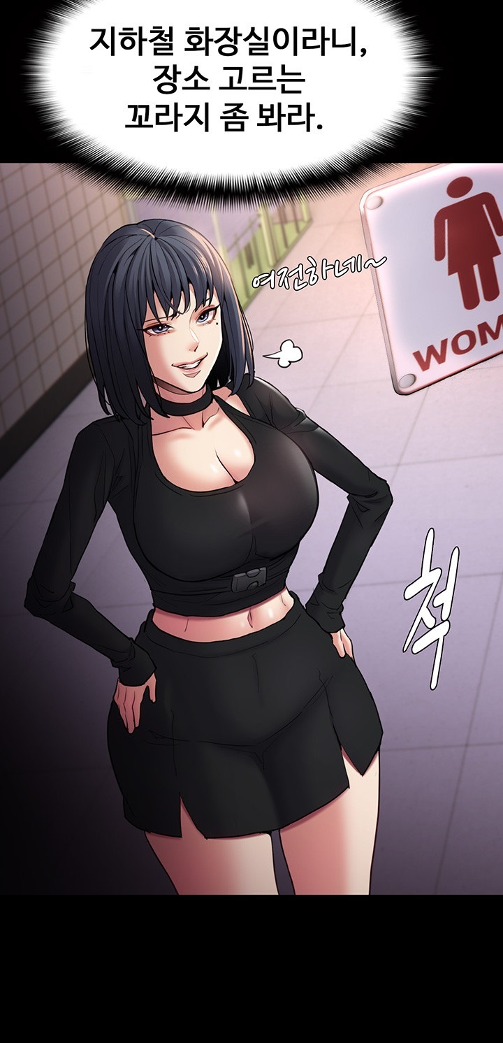 Pervert Diary Raw Chapter 102 image 39